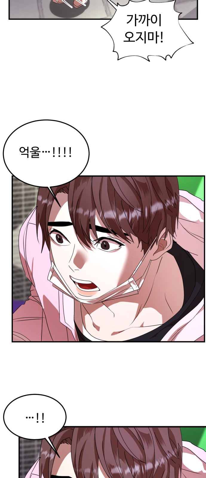 On Air - Chapter 18 - Page 35