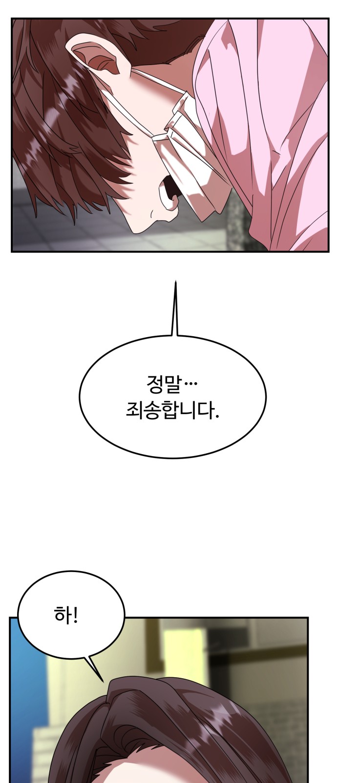 On Air - Chapter 18 - Page 38