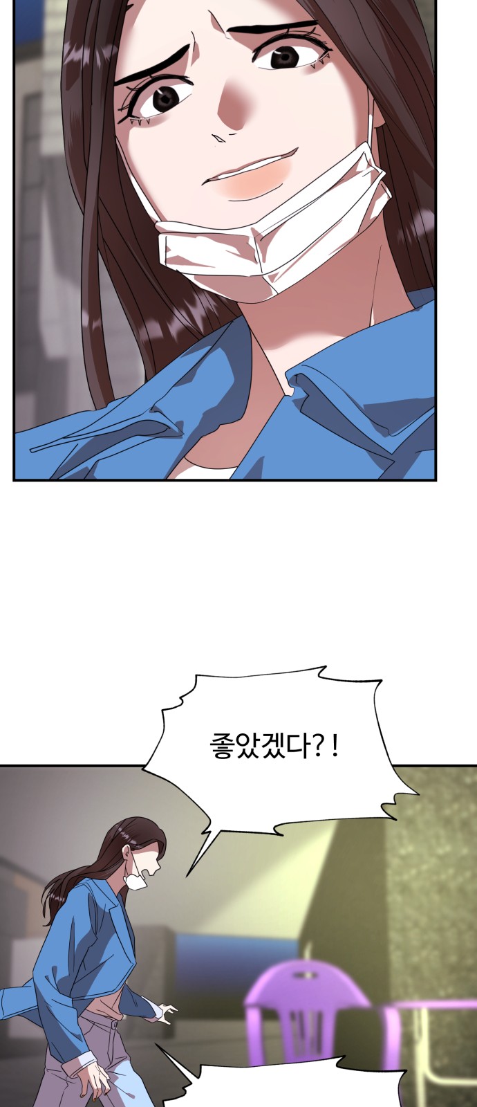 On Air - Chapter 18 - Page 39
