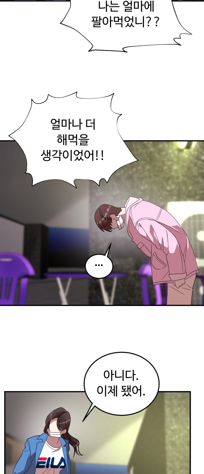 On Air - Chapter 18 - Page 40