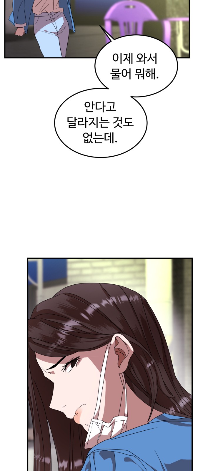 On Air - Chapter 18 - Page 41