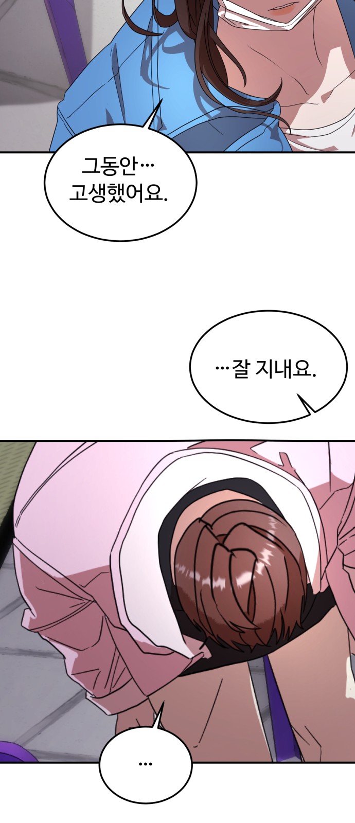 On Air - Chapter 18 - Page 43