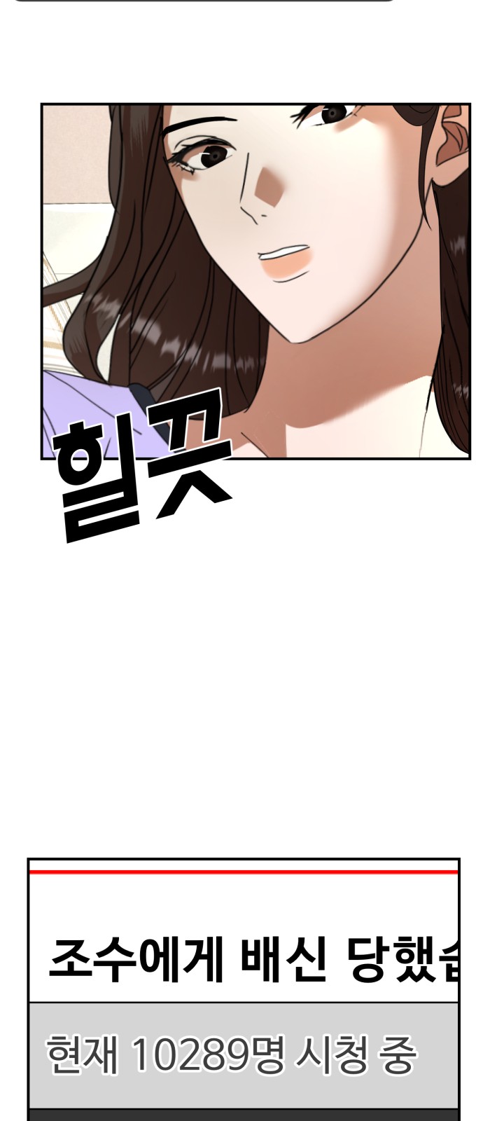On Air - Chapter 18 - Page 48