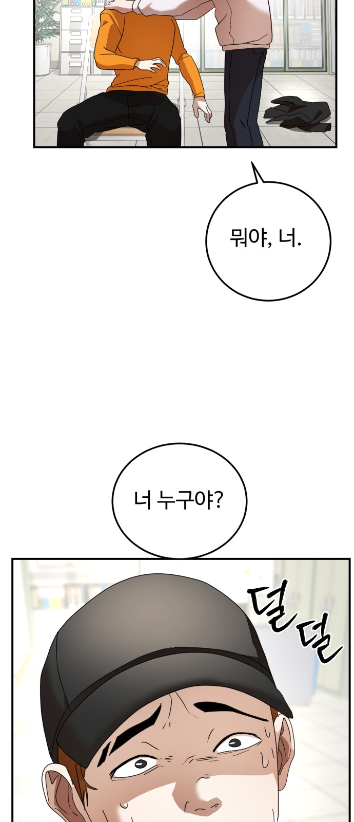 On Air - Chapter 23 - Page 34