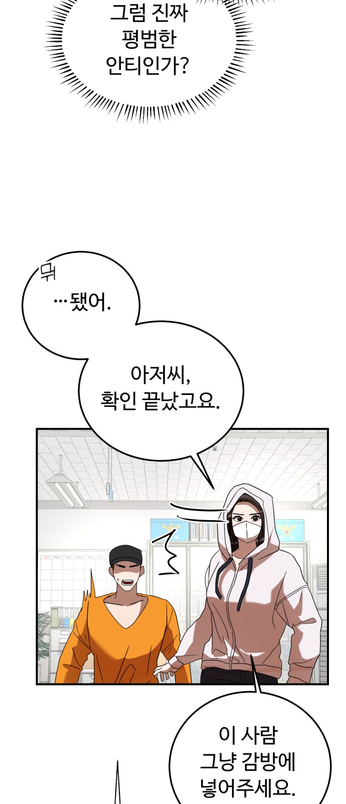 On Air - Chapter 23 - Page 36