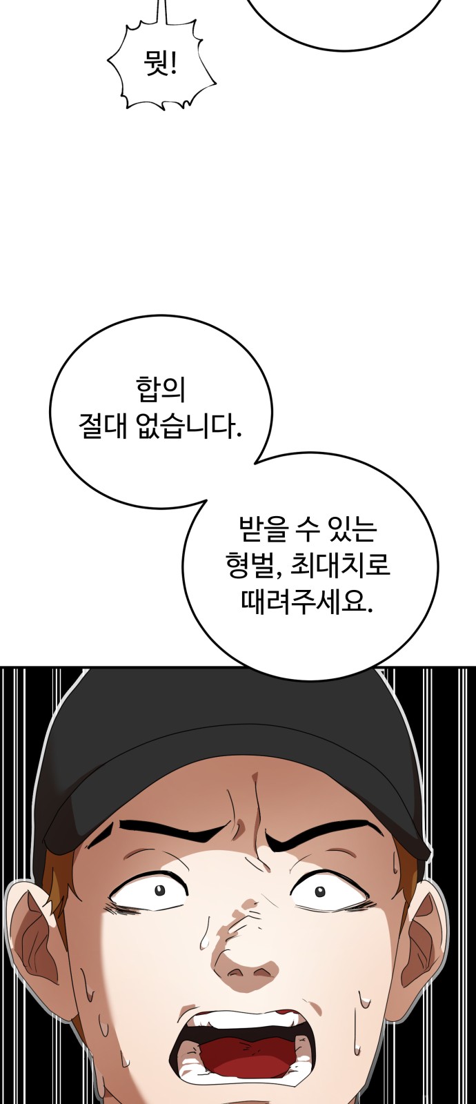 On Air - Chapter 23 - Page 37
