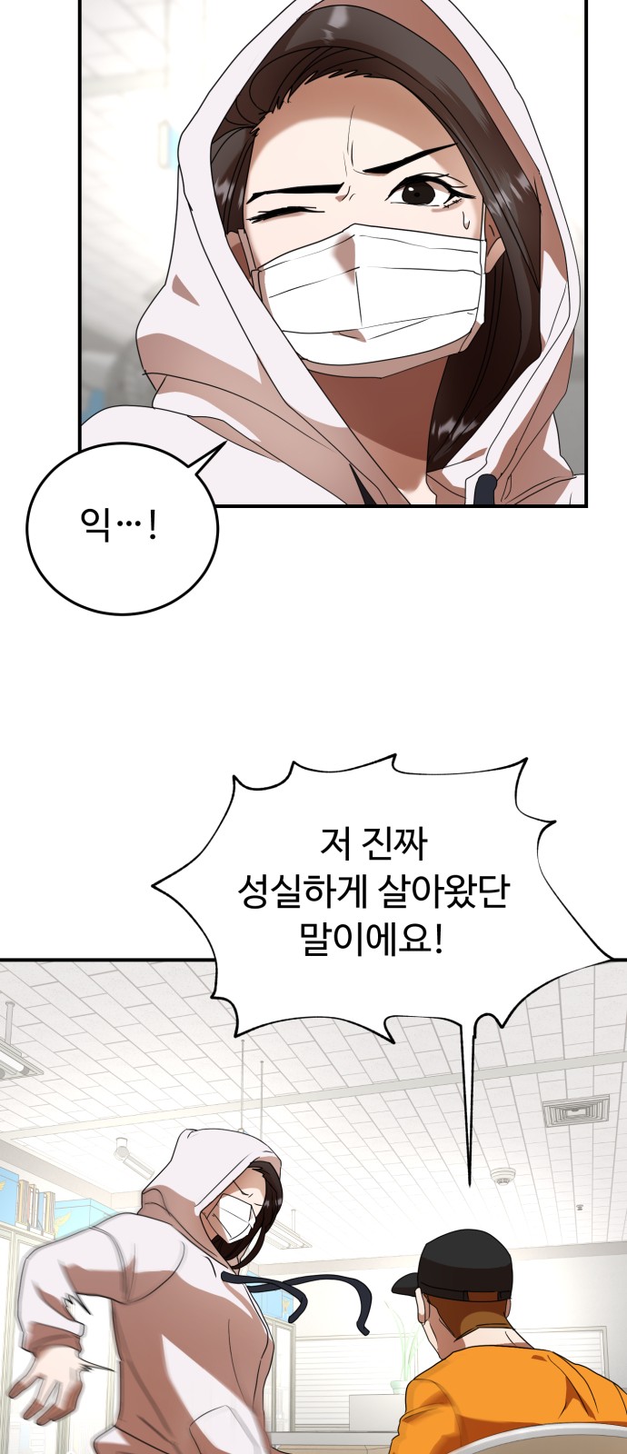 On Air - Chapter 23 - Page 41