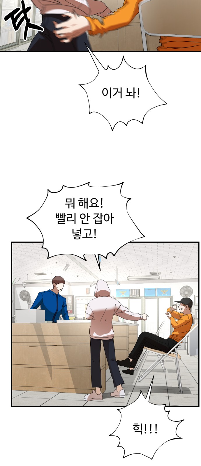On Air - Chapter 23 - Page 42