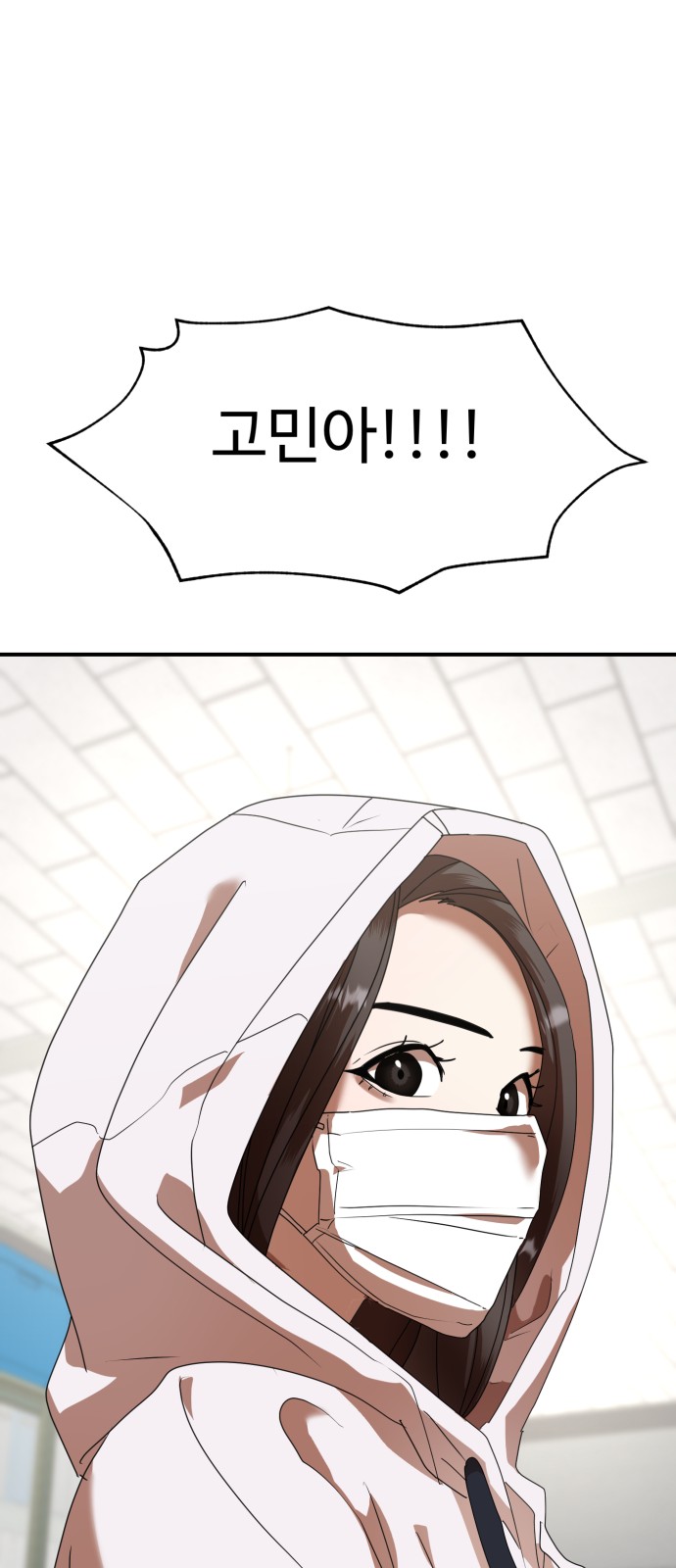 On Air - Chapter 23 - Page 44