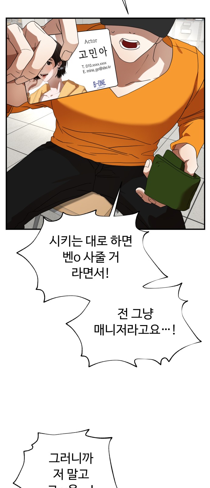 On Air - Chapter 23 - Page 46