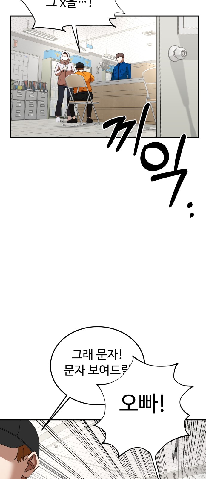 On Air - Chapter 23 - Page 47