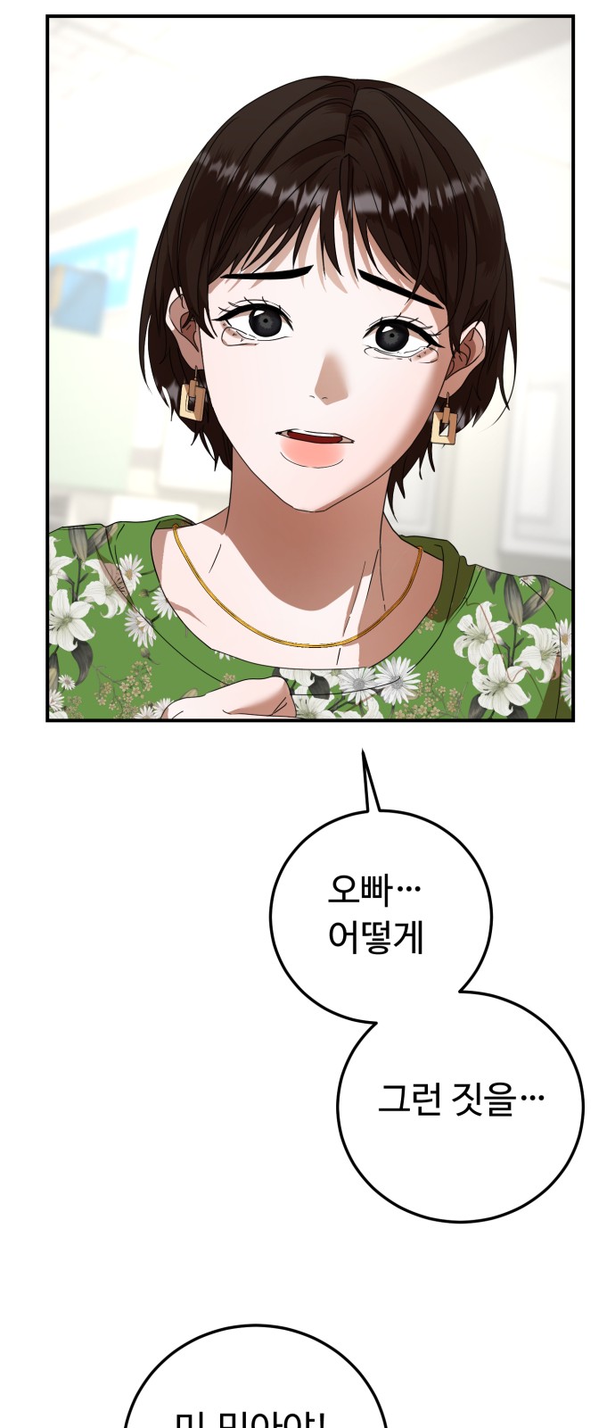 On Air - Chapter 23 - Page 49