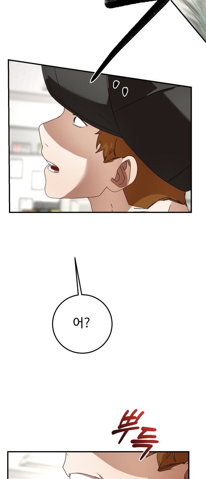 On Air - Chapter 23 - Page 52