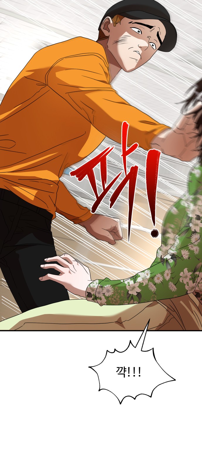 On Air - Chapter 23 - Page 54