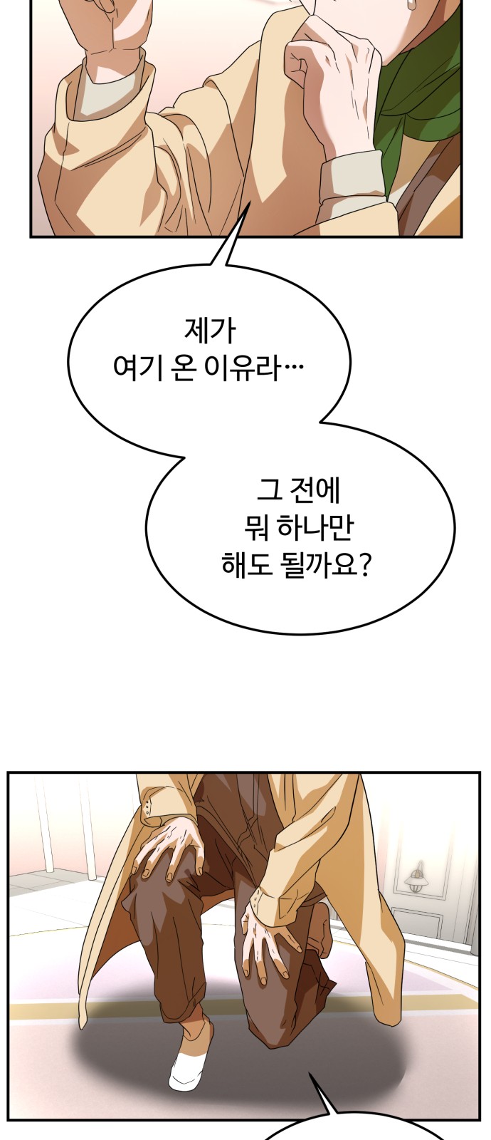 On Air - Chapter 29 - Page 27