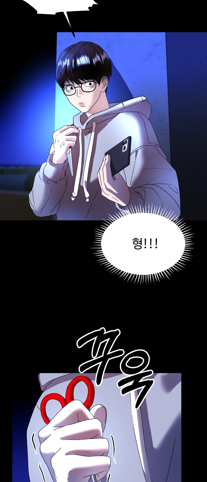 On Air - Chapter 35 - Page 36