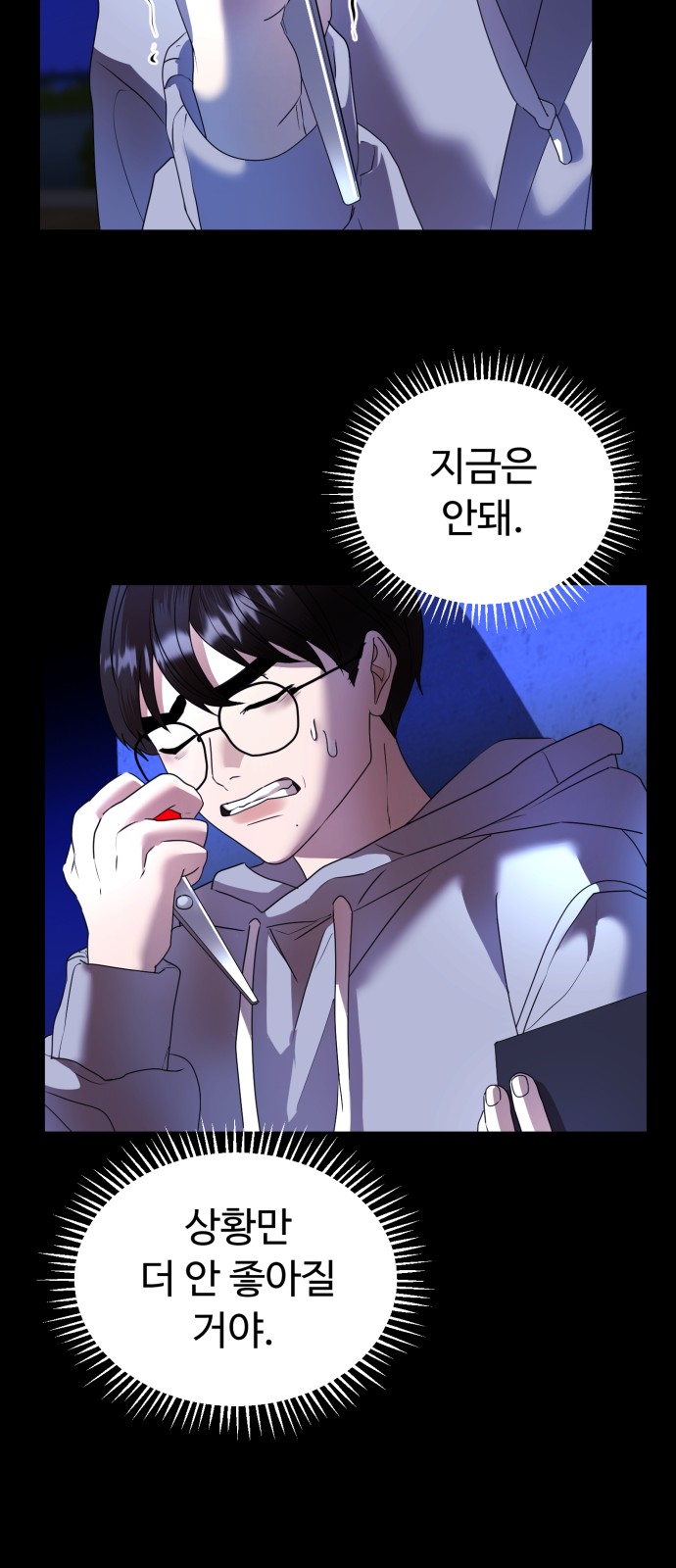On Air - Chapter 35 - Page 37