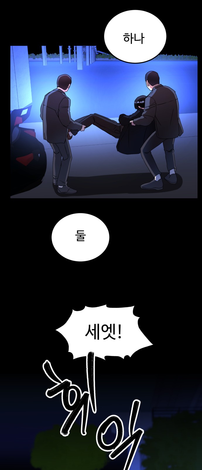 On Air - Chapter 35 - Page 38