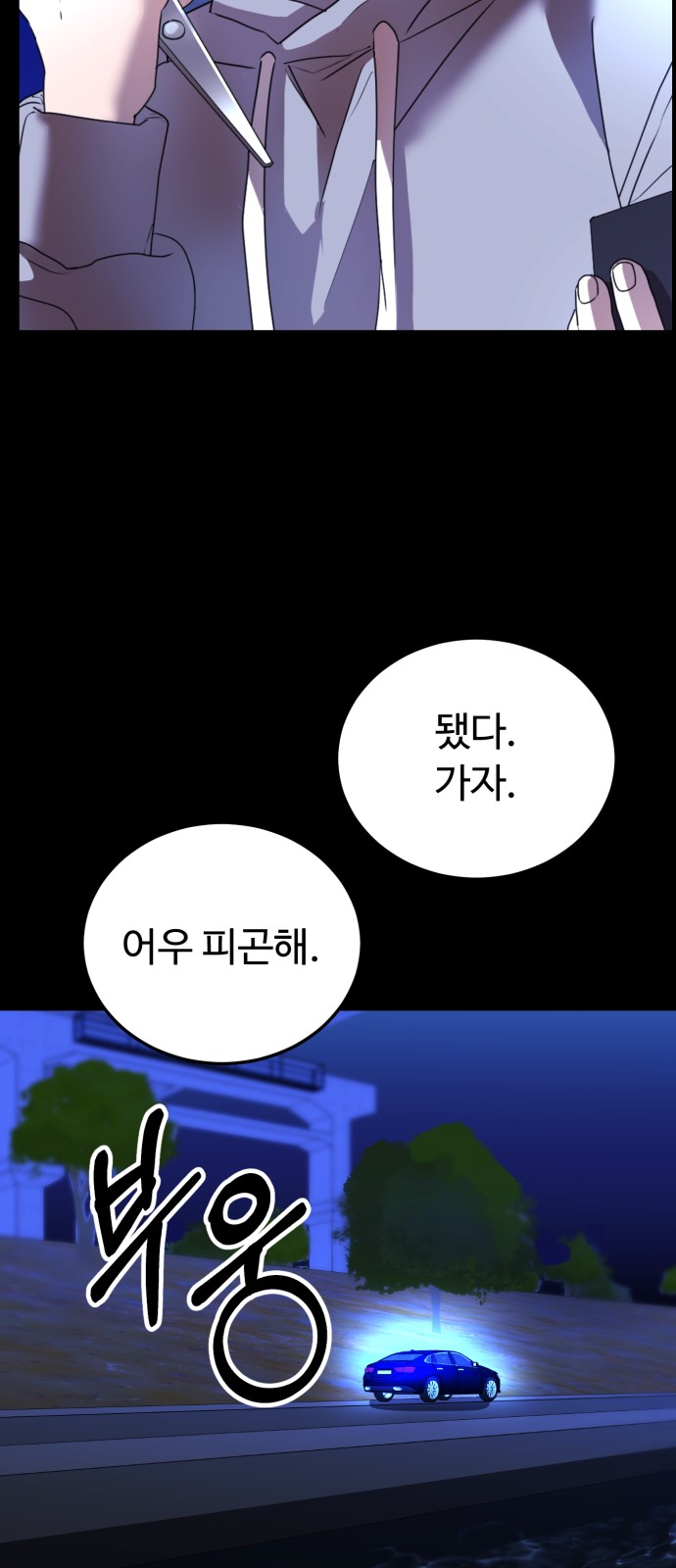 On Air - Chapter 35 - Page 40