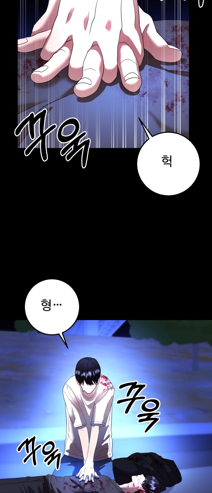 On Air - Chapter 35 - Page 46