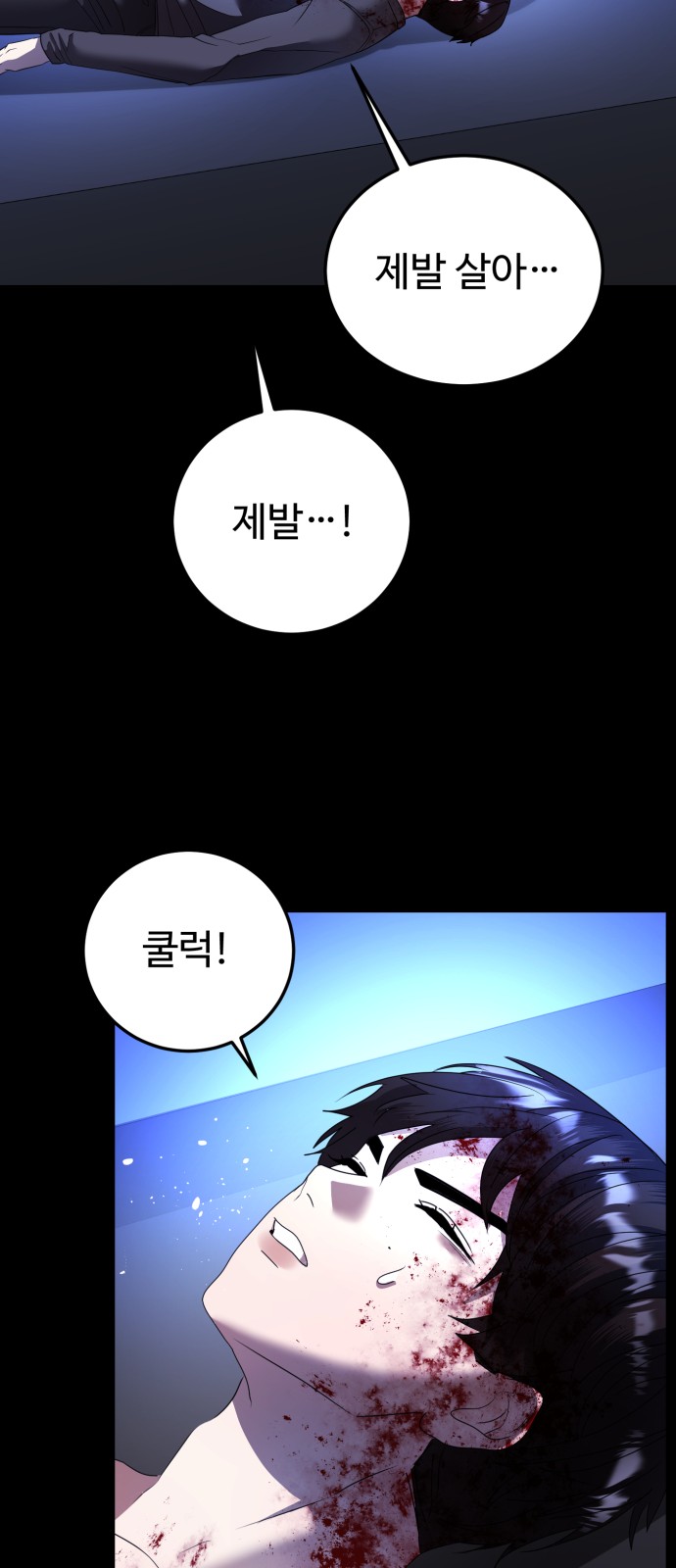 On Air - Chapter 35 - Page 47