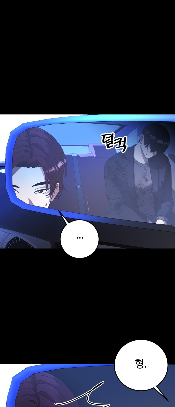 On Air - Chapter 35 - Page 64
