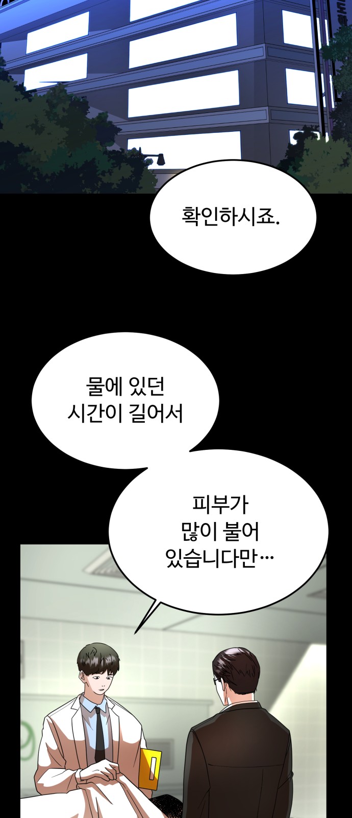 On Air - Chapter 36 - Page 20