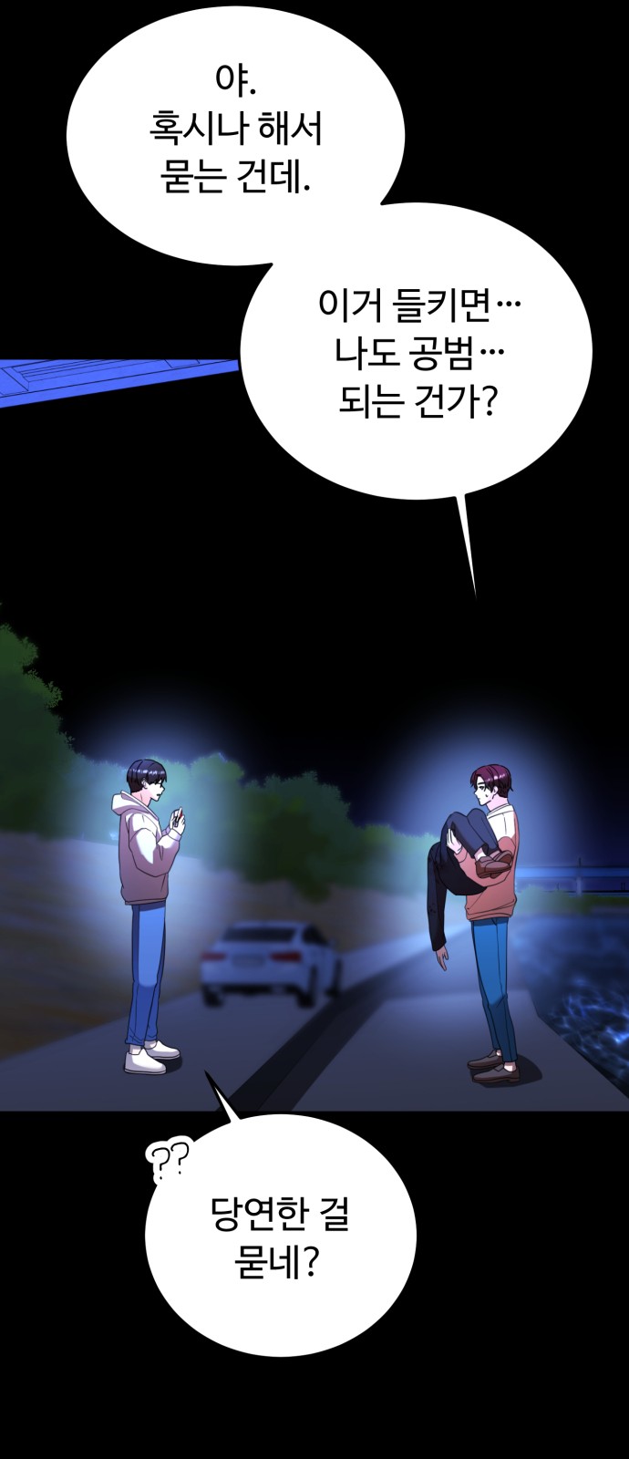 On Air - Chapter 36 - Page 6