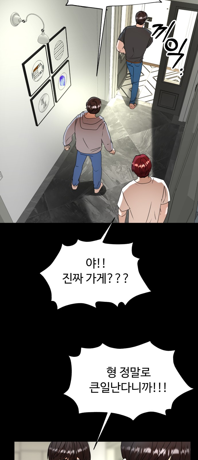 On Air - Chapter 36 - Page 61