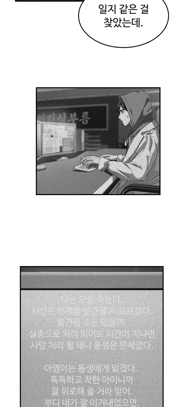 On Air - Chapter 37 - Page 39