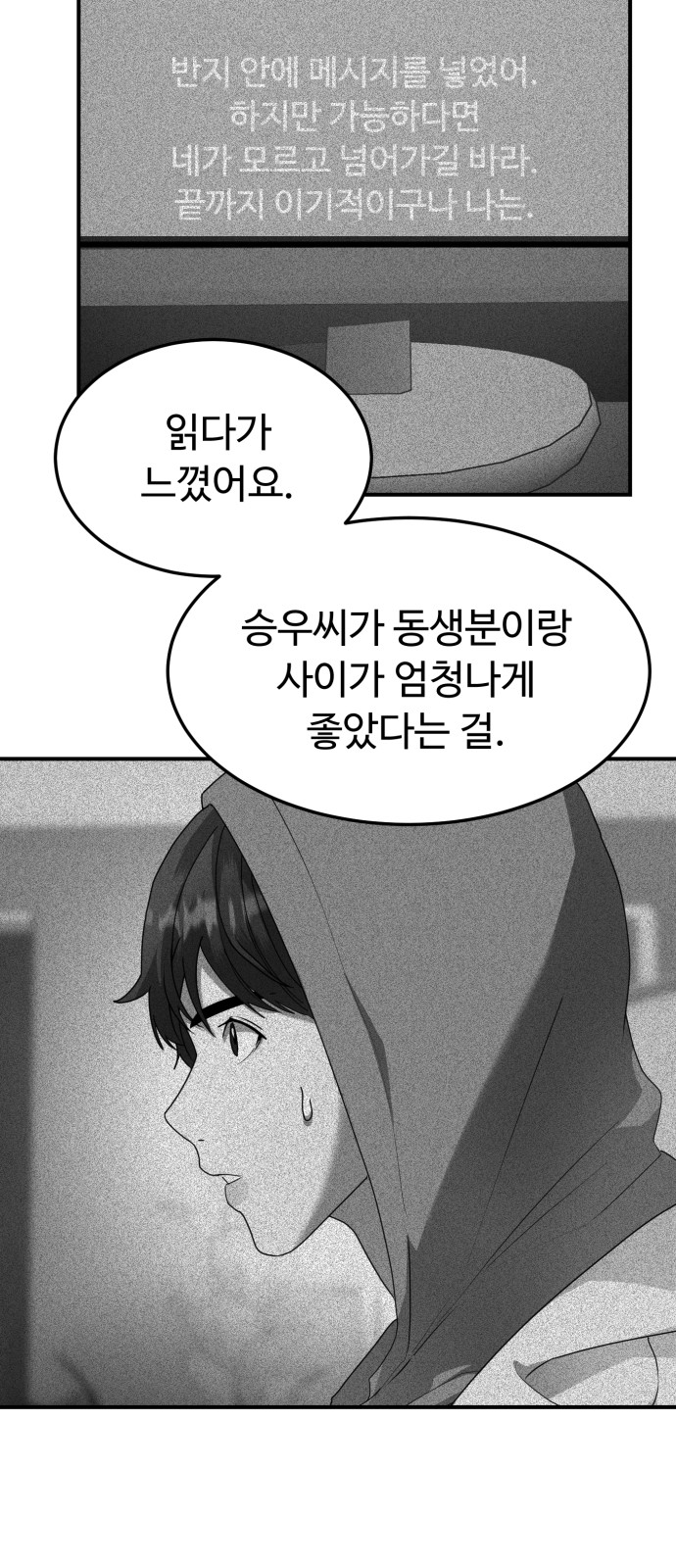 On Air - Chapter 37 - Page 40