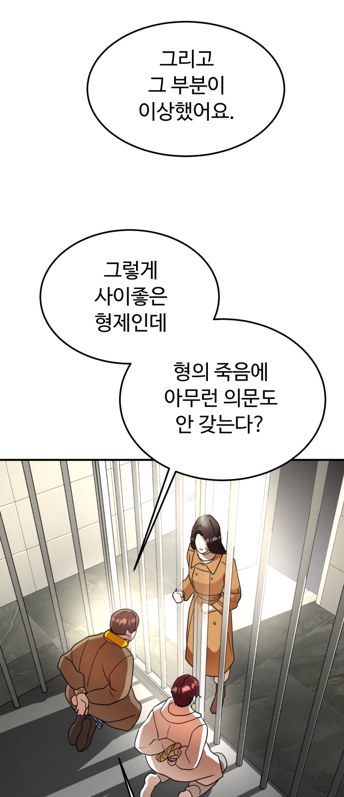 On Air - Chapter 37 - Page 41