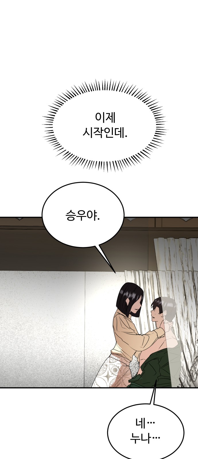On Air - Chapter 41 - Page 37