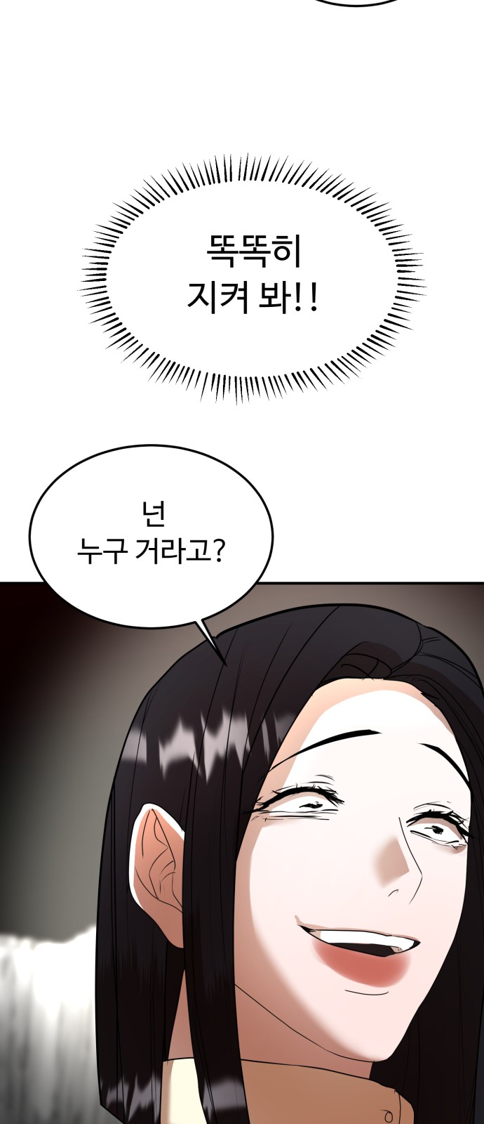 On Air - Chapter 41 - Page 38
