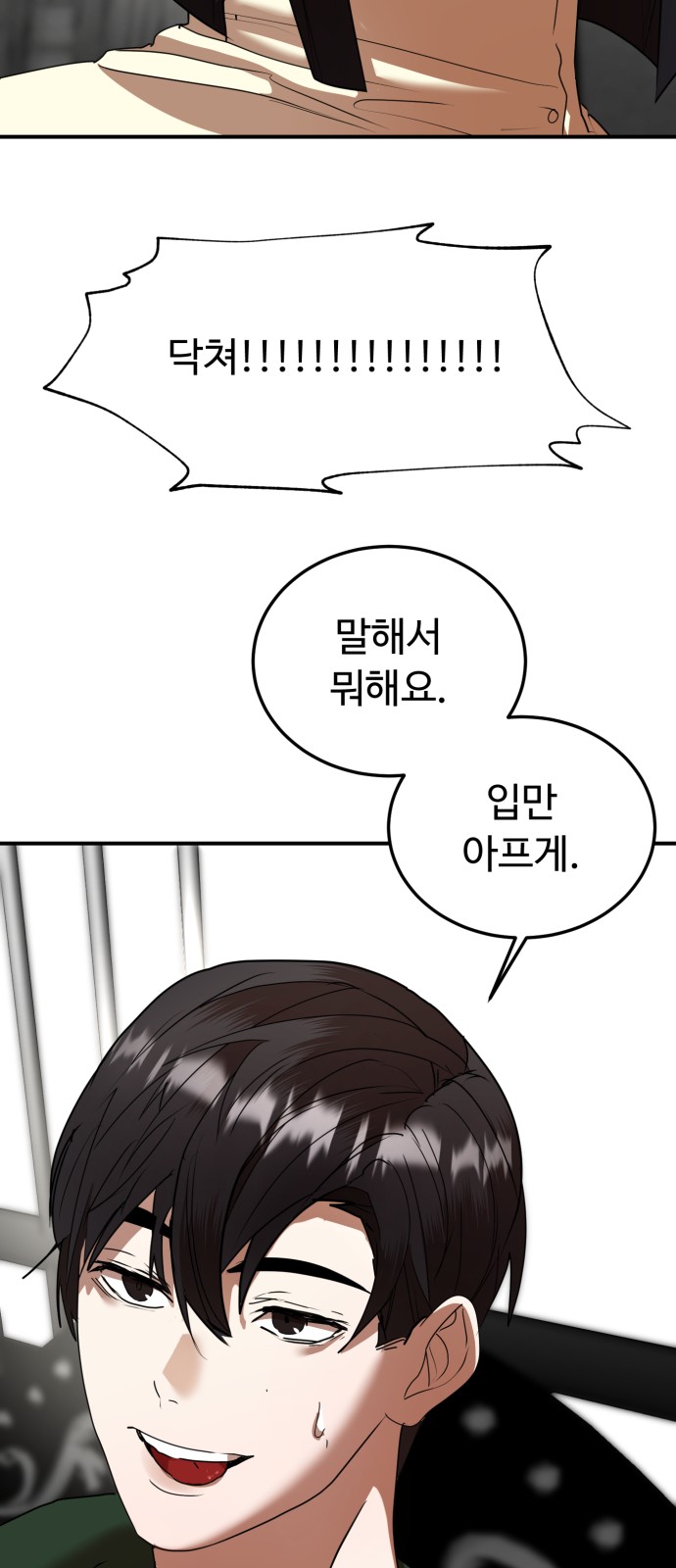 On Air - Chapter 41 - Page 39