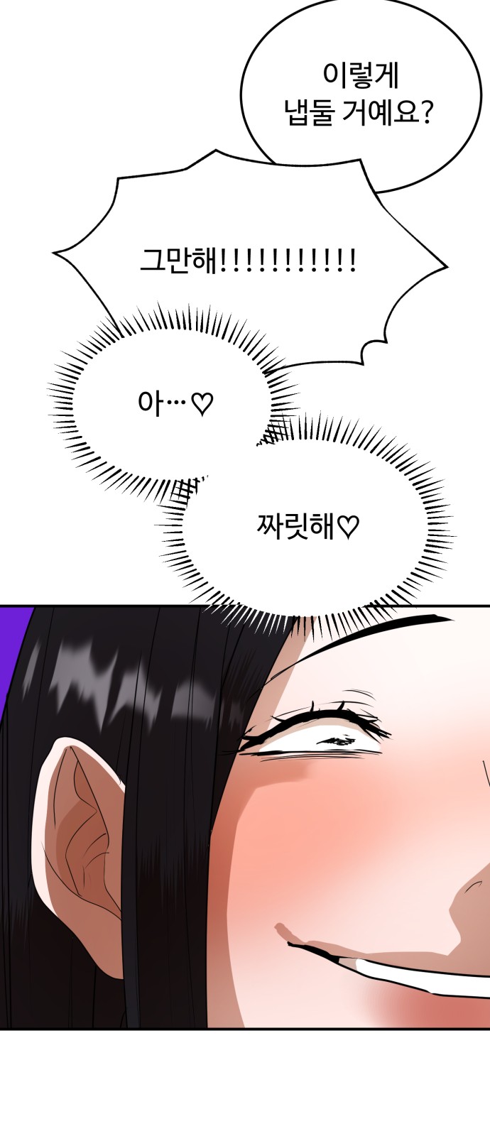 On Air - Chapter 41 - Page 41
