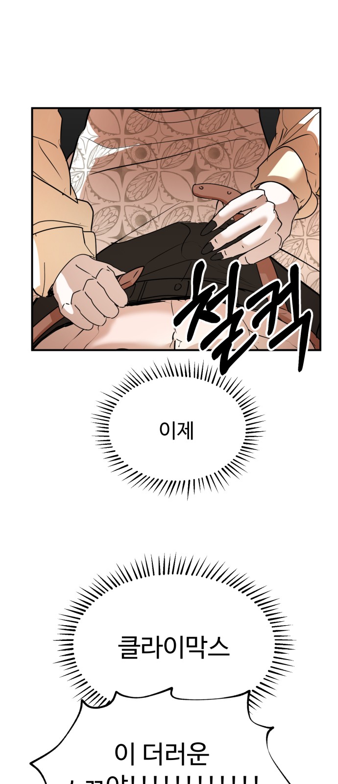 On Air - Chapter 41 - Page 42