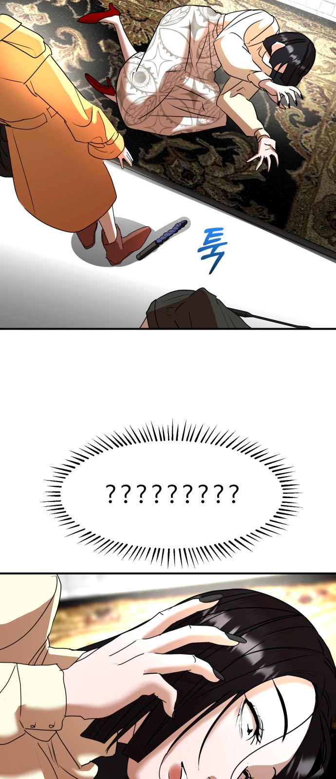 On Air - Chapter 41 - Page 46
