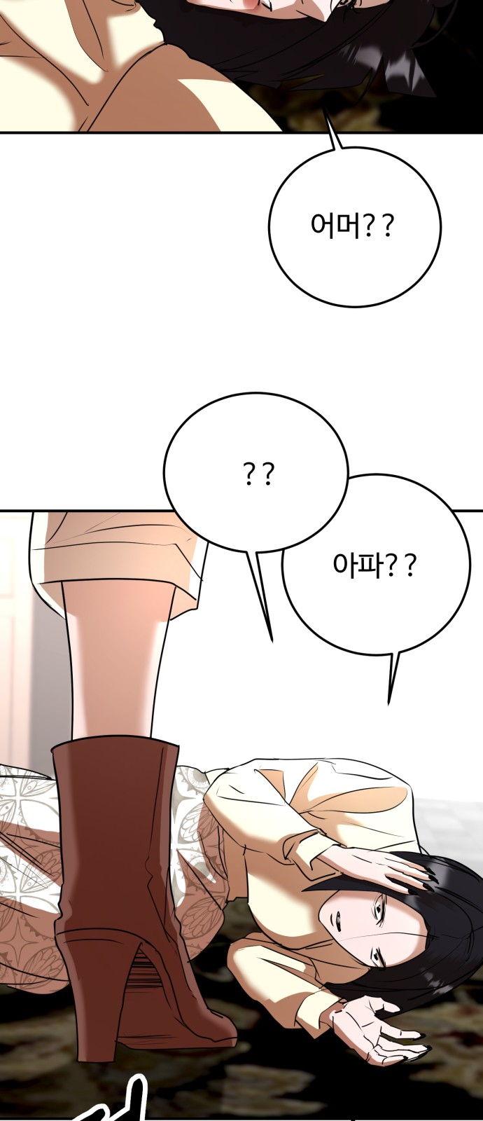 On Air - Chapter 41 - Page 47