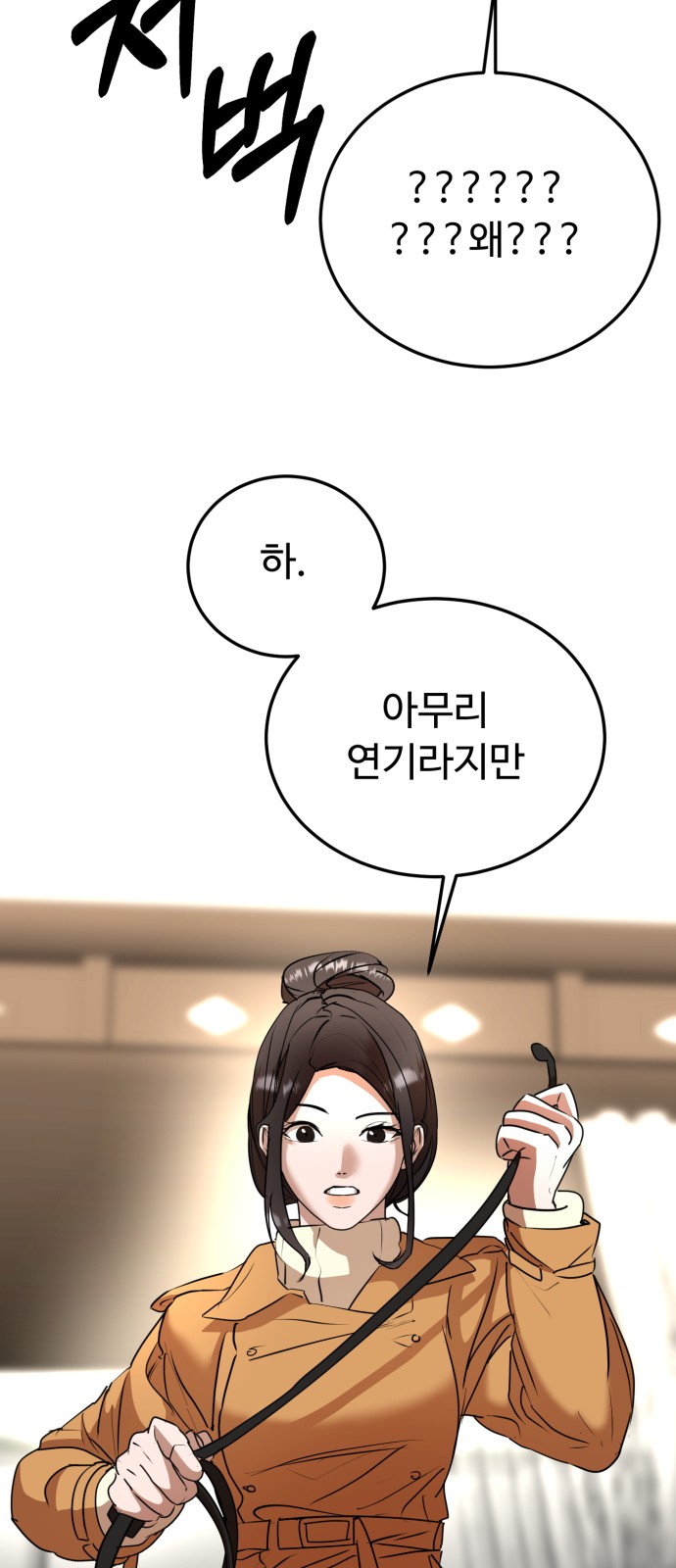 On Air - Chapter 41 - Page 48
