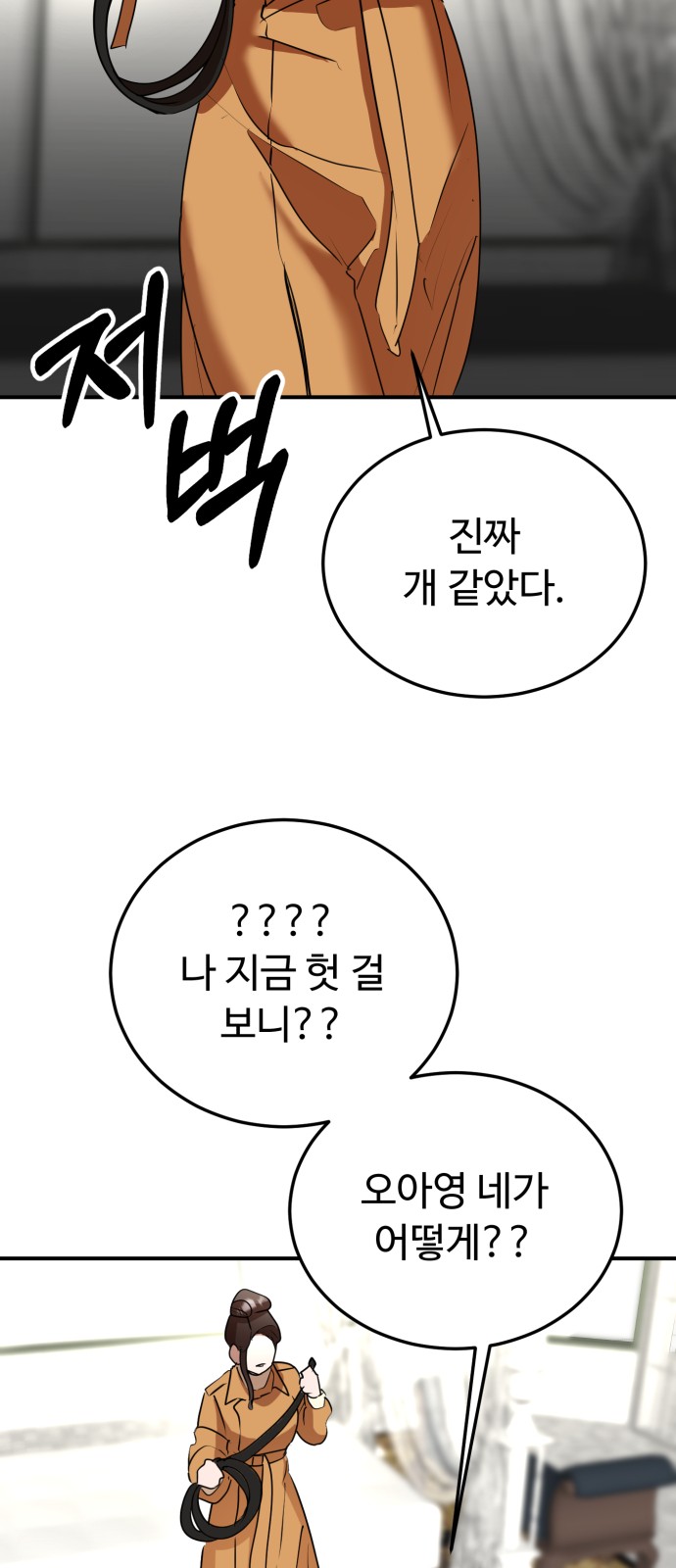 On Air - Chapter 41 - Page 49