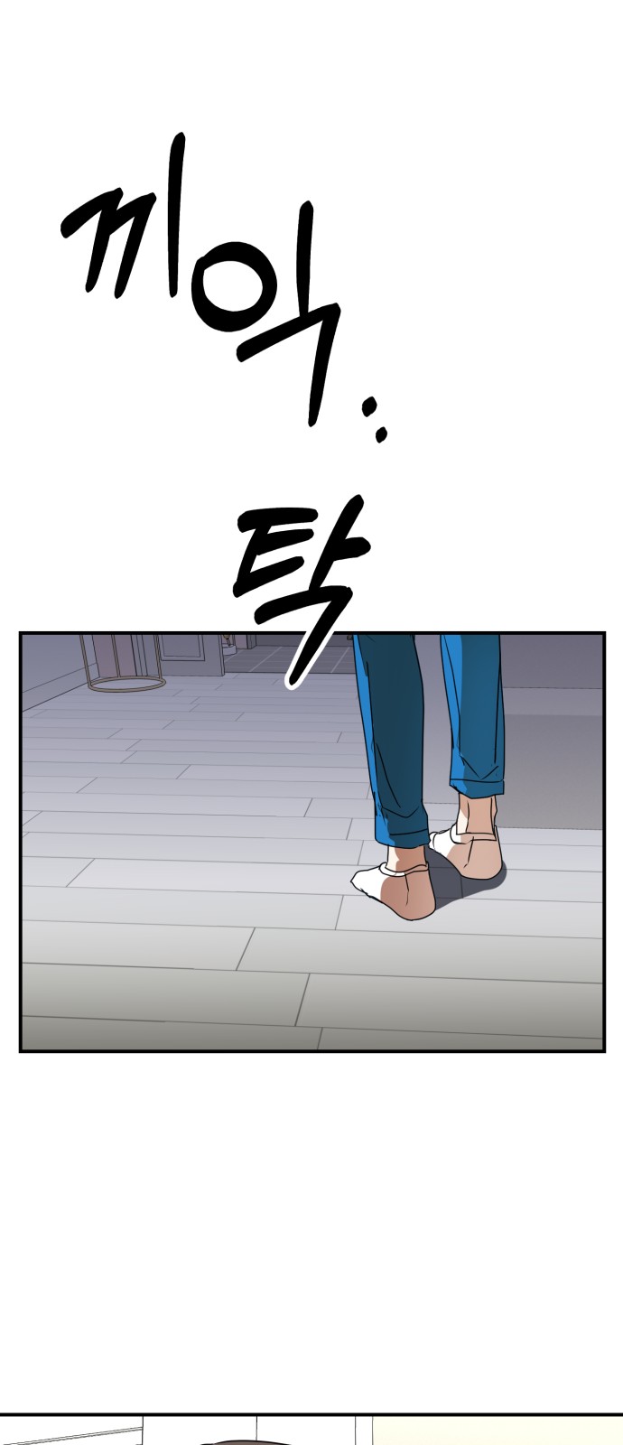 On Air - Chapter 42 - Page 81