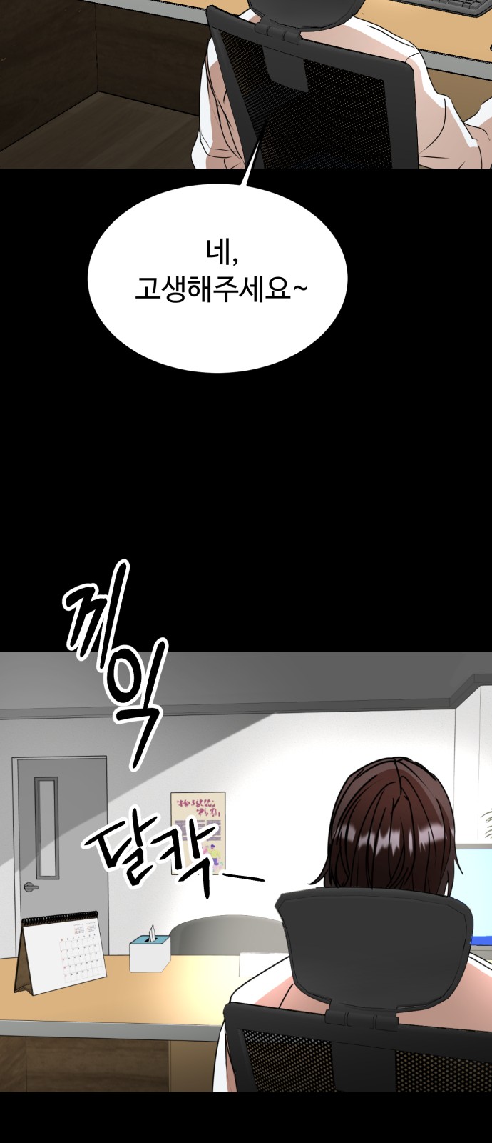 On Air - Chapter 44 - Page 14