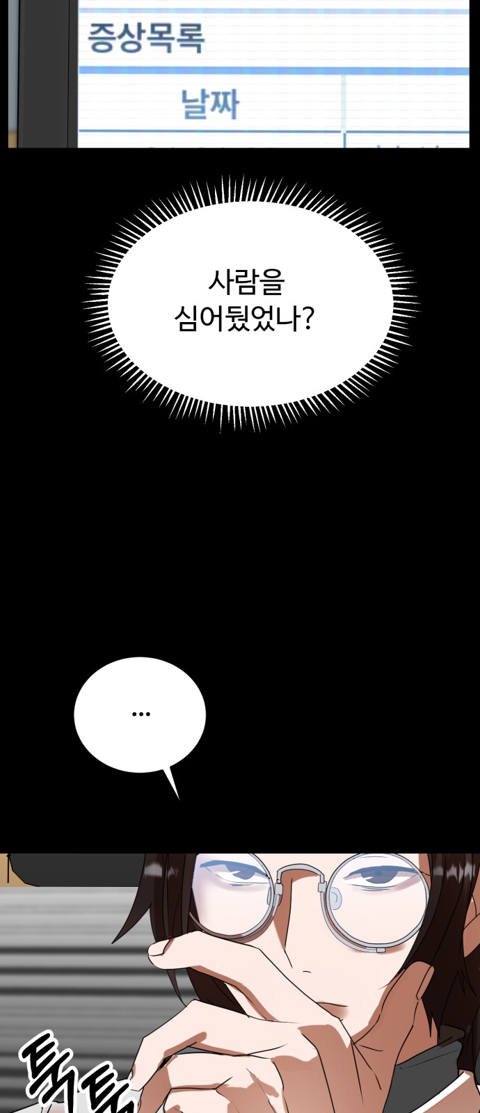 On Air - Chapter 44 - Page 21