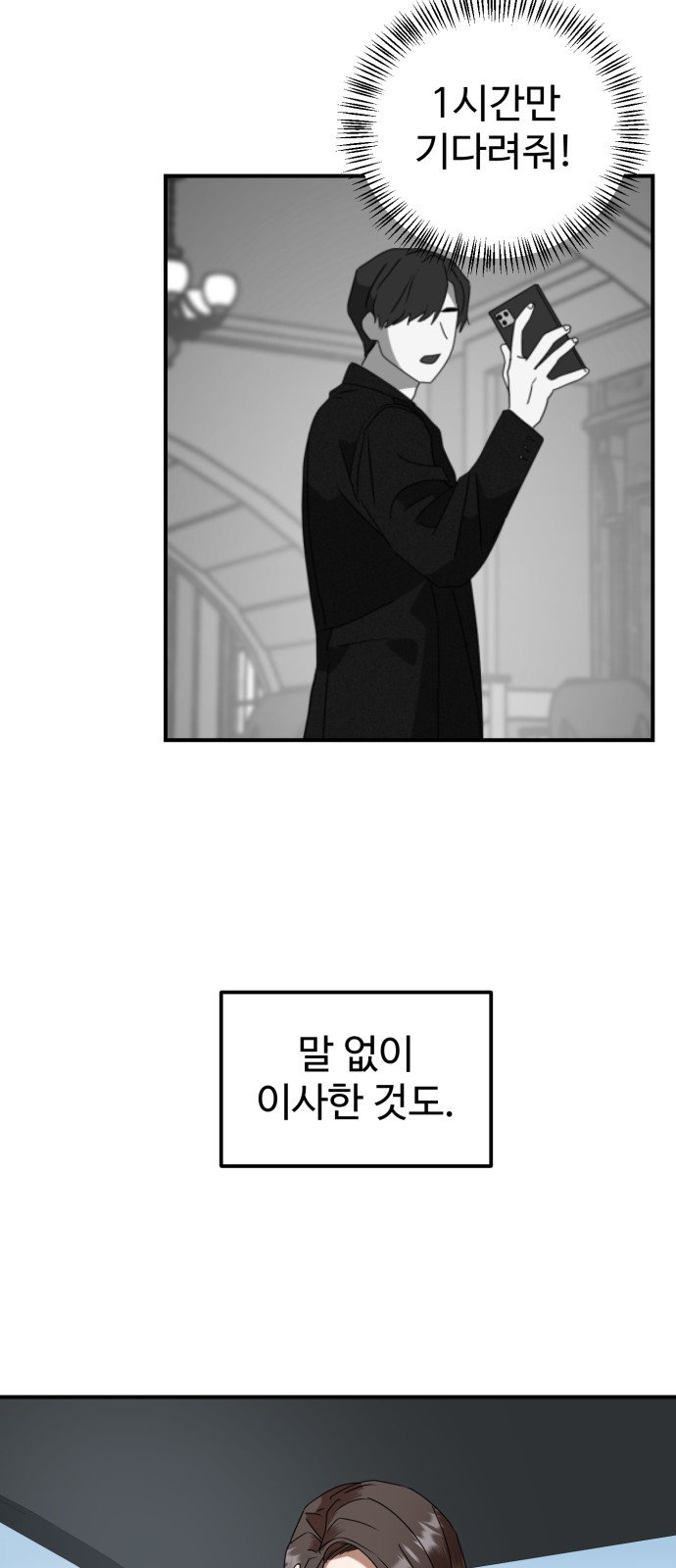 On Air - Chapter 5 - Page 11
