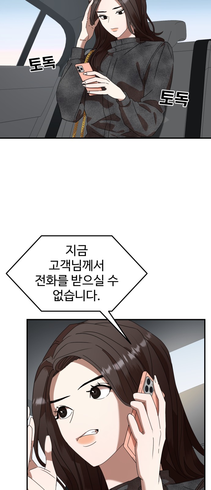 On Air - Chapter 5 - Page 12