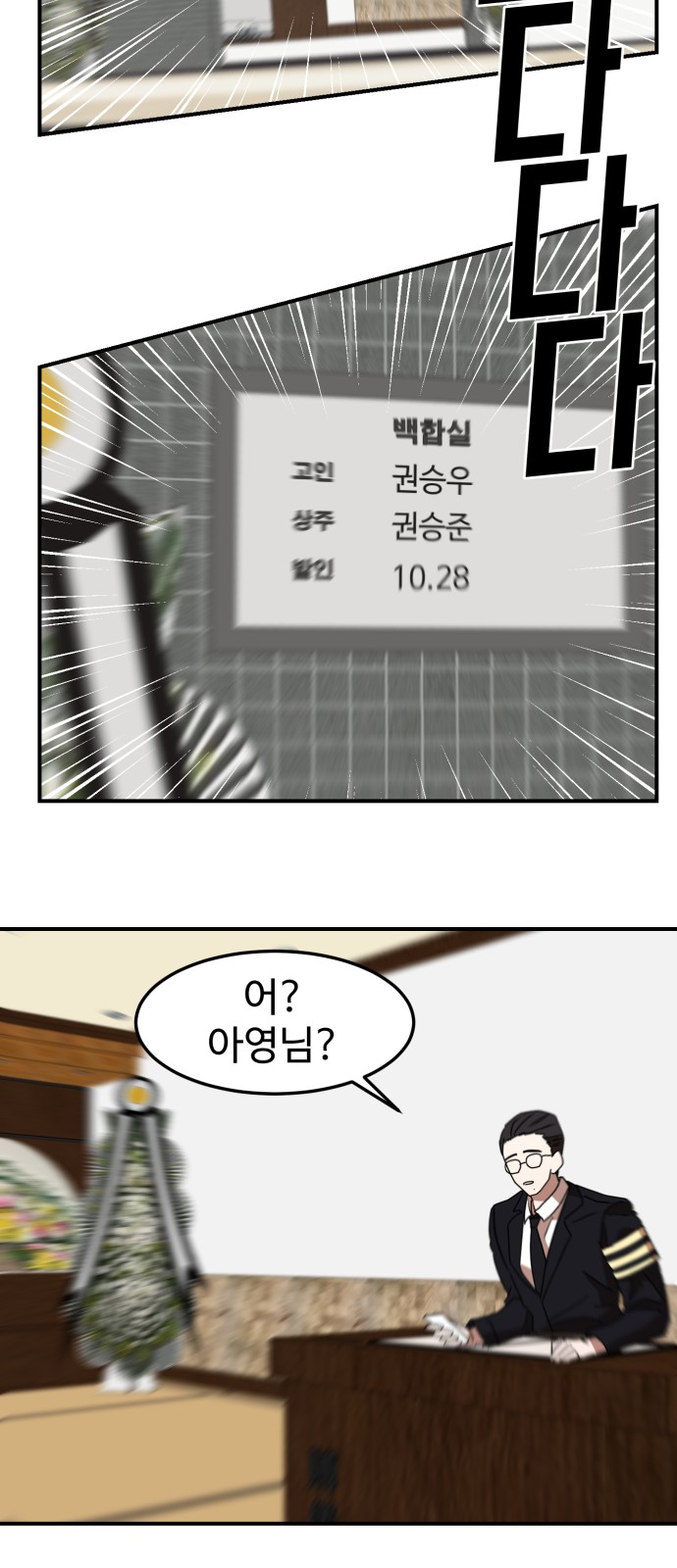 On Air - Chapter 5 - Page 16