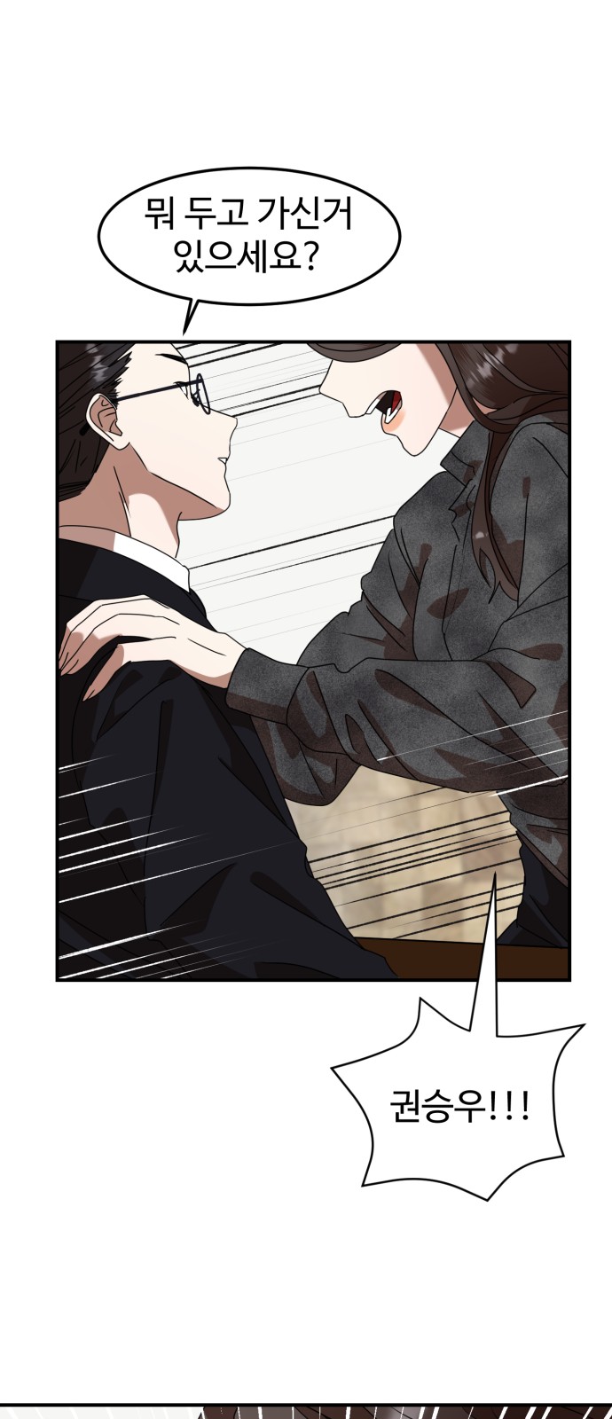 On Air - Chapter 5 - Page 17