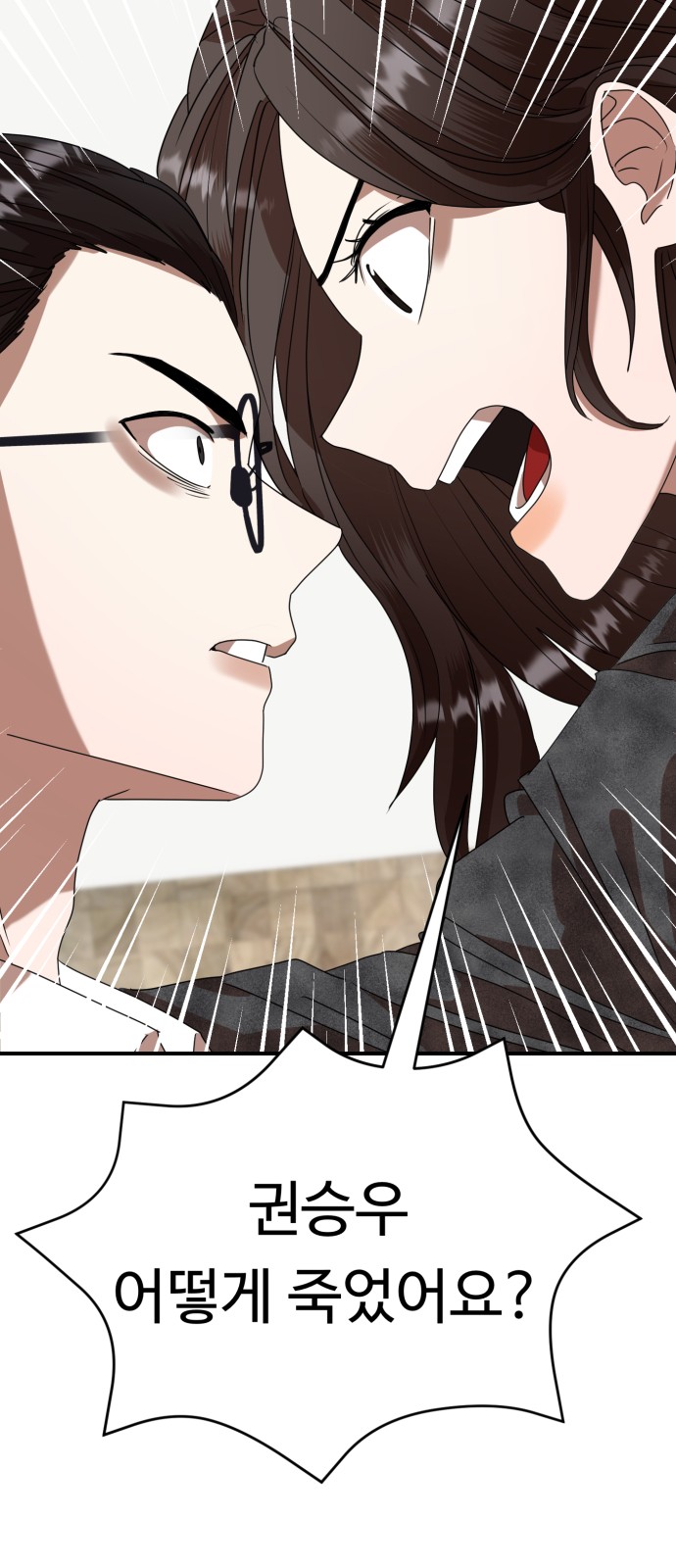 On Air - Chapter 5 - Page 18