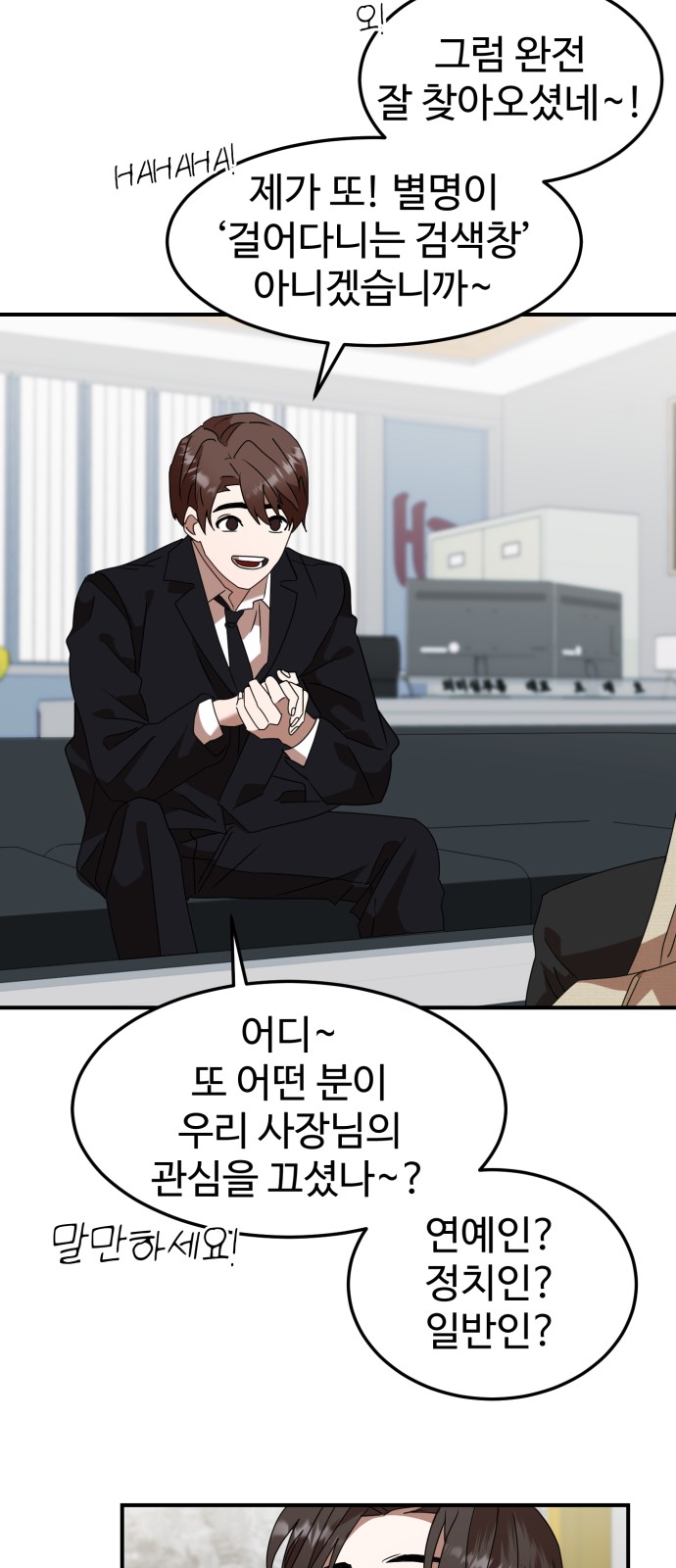 On Air - Chapter 5 - Page 24